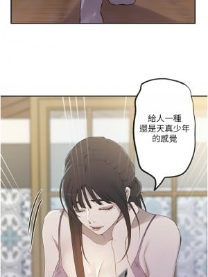 秘密教學 237-238話_238_06