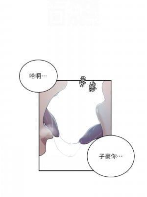 秘密教學 237-238話_238_09