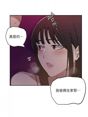 秘密教學 237-238話_238_10
