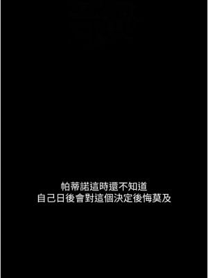 人妻獵人 65-66話_65_09