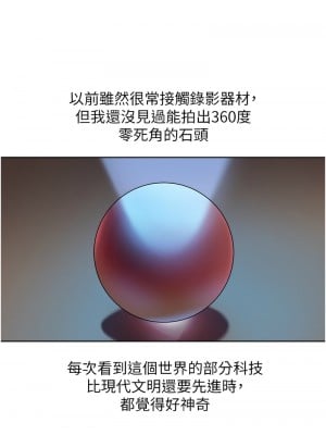 人妻獵人 65-66話_65_10