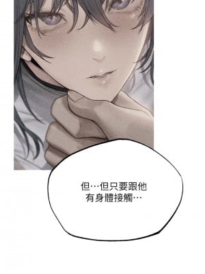 人妻獵人 65-66話_65_13