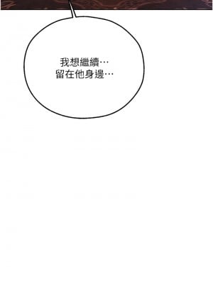 人妻獵人 65-66話_65_14