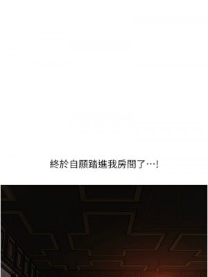 人妻獵人 65-66話_66_03