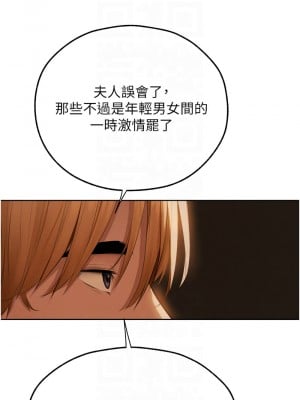 人妻獵人 65-66話_66_05