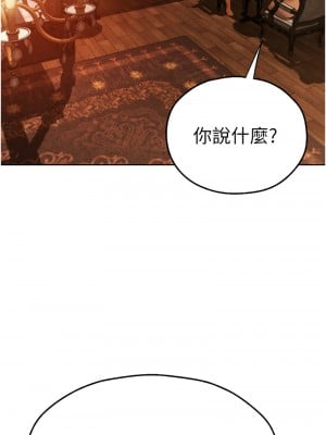 人妻獵人 65-66話_66_06