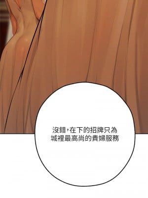 人妻獵人 65-66話_66_08