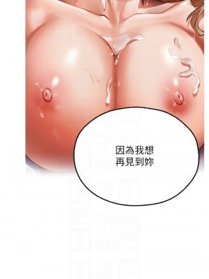 人妻獵人 65-66話_66_09