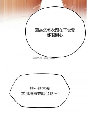人妻獵人 65-66話_66_14