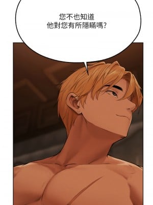 人妻獵人 65-66話_66_15