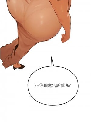 人妻獵人 65-66話_66_16