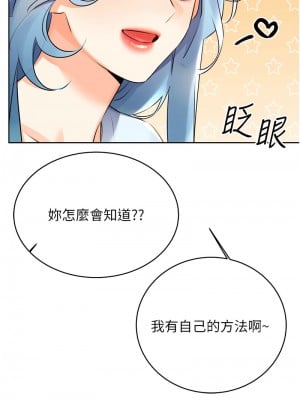 性運刮刮樂 25-26話_25_02