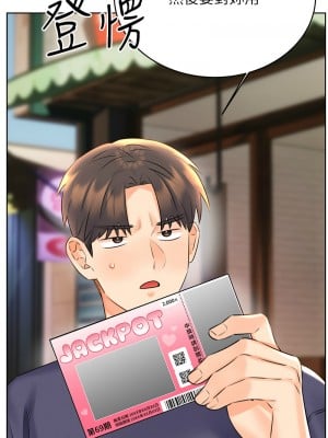 性運刮刮樂 25-26話_25_06