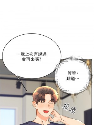 性運刮刮樂 25-26話_25_13