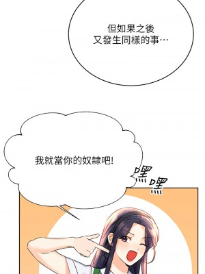 性運刮刮樂 25-26話_25_18