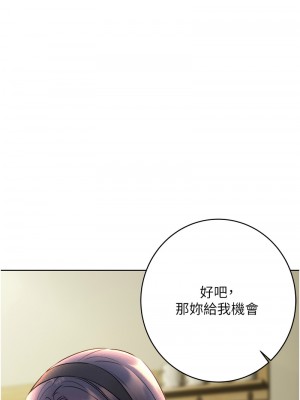 性運刮刮樂 25-26話_26_02