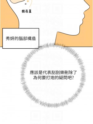性運刮刮樂 25-26話_26_05