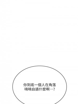 性運刮刮樂 25-26話_26_06