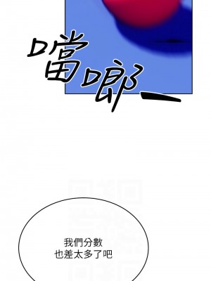 性運刮刮樂 25-26話_26_10