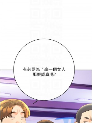 性運刮刮樂 25-26話_26_11