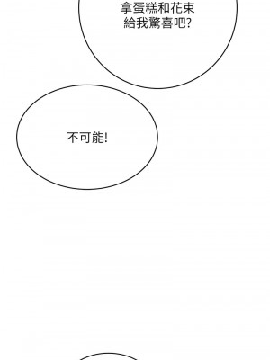 性運刮刮樂 25-26話_26_17