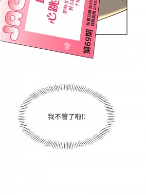 性運刮刮樂 25-26話_26_21