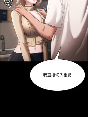 老闆娘的誘惑 20-21話_20_02
