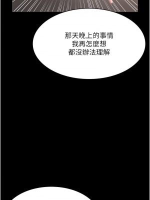 老闆娘的誘惑 20-21話_20_03