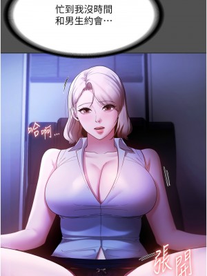 老闆娘的誘惑 20-21話_20_06