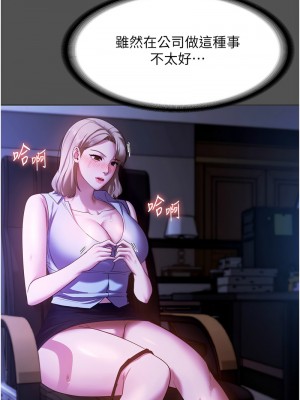 老闆娘的誘惑 20-21話_20_07