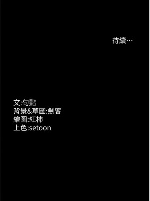 老闆娘的誘惑 20-21話_20_13