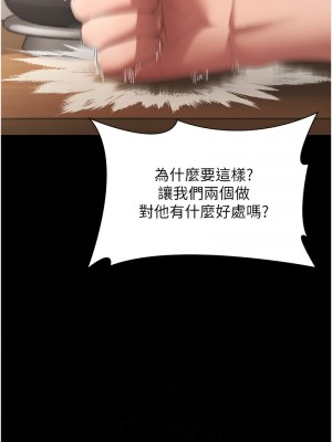 老闆娘的誘惑 20-21話_21_02