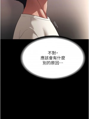 老闆娘的誘惑 20-21話_21_04