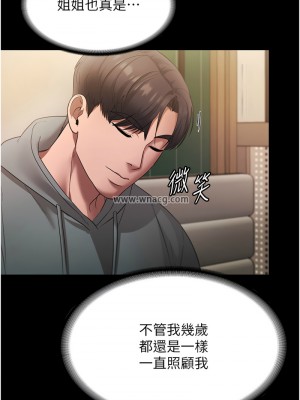 老闆娘的誘惑 20-21話_21_08