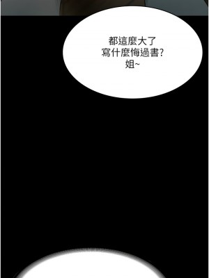 老闆娘的誘惑 20-21話_21_10