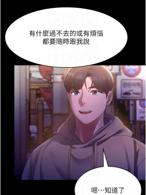 老闆娘的誘惑 20-21話_21_11