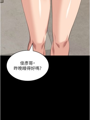 萬能履歷表 第二季 105-106話_105_02