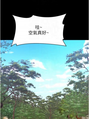 萬能履歷表 第二季 105-106話_105_05