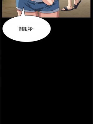 萬能履歷表 第二季 105-106話_105_07