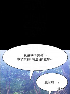 萬能履歷表 第二季 105-106話_105_09