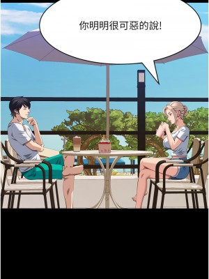 萬能履歷表 第二季 105-106話_105_10