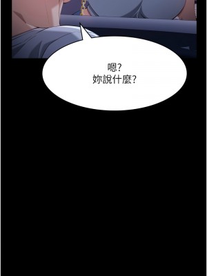 萬能履歷表 第二季 105-106話_105_13