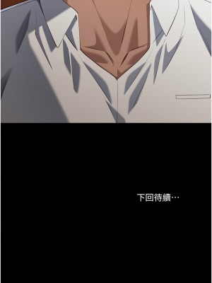 萬能履歷表 第二季 105-106話_105_20