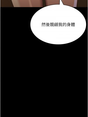 萬能履歷表 第二季 105-106話_106_02