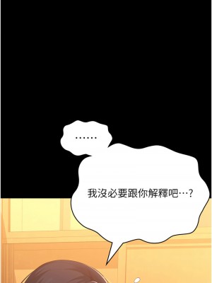 萬能履歷表 第二季 105-106話_106_03