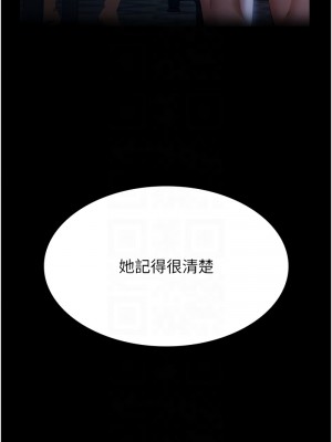 萬能履歷表 第二季 105-106話_106_05