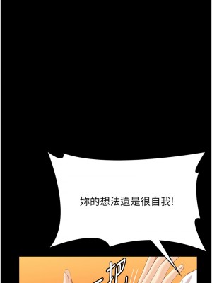 萬能履歷表 第二季 105-106話_106_06