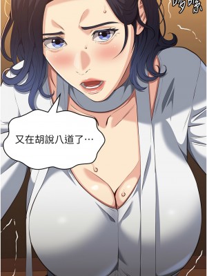 萬能履歷表 第二季 105-106話_106_07
