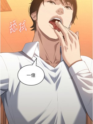 萬能履歷表 第二季 105-106話_106_10