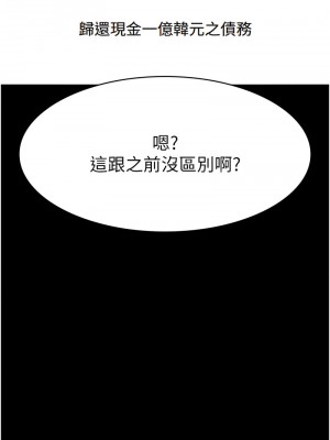 萬能履歷表 第二季 105-106話_106_19